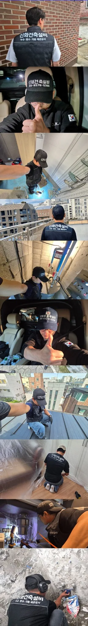 누수탐지 히어로 이미지 2