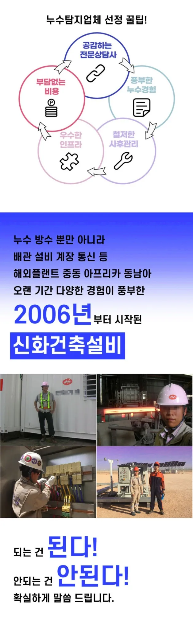 누수탐지 비파괴 탐지 안내