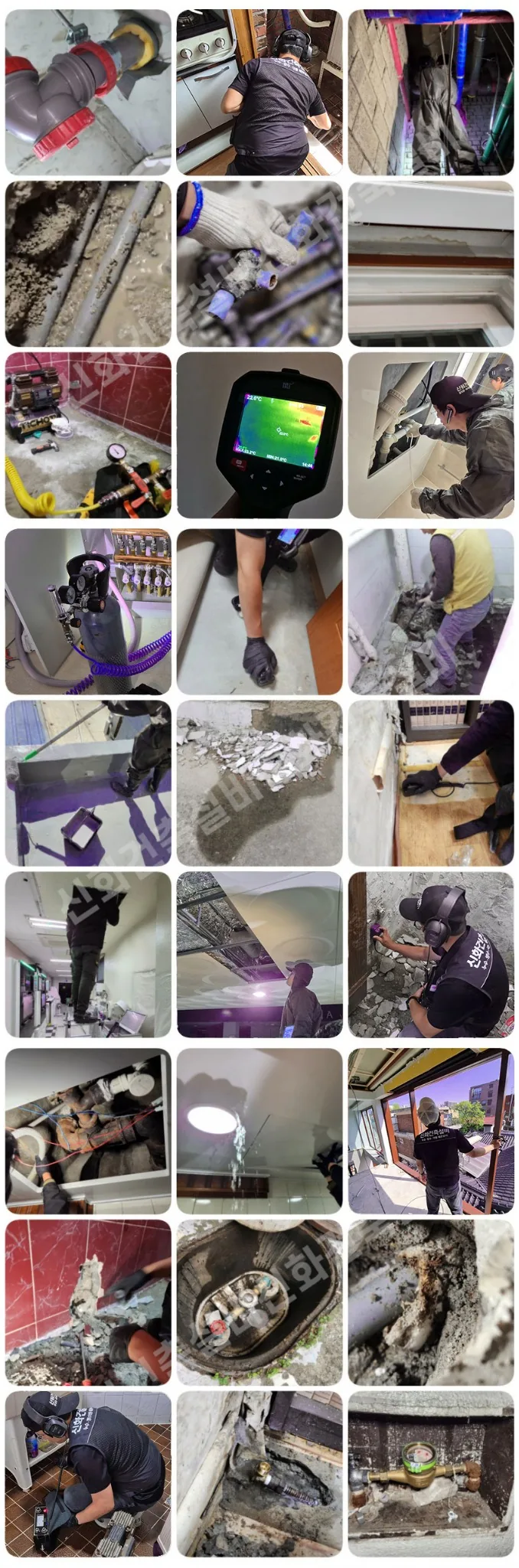 누수탐지 광고업체 수수료 경고