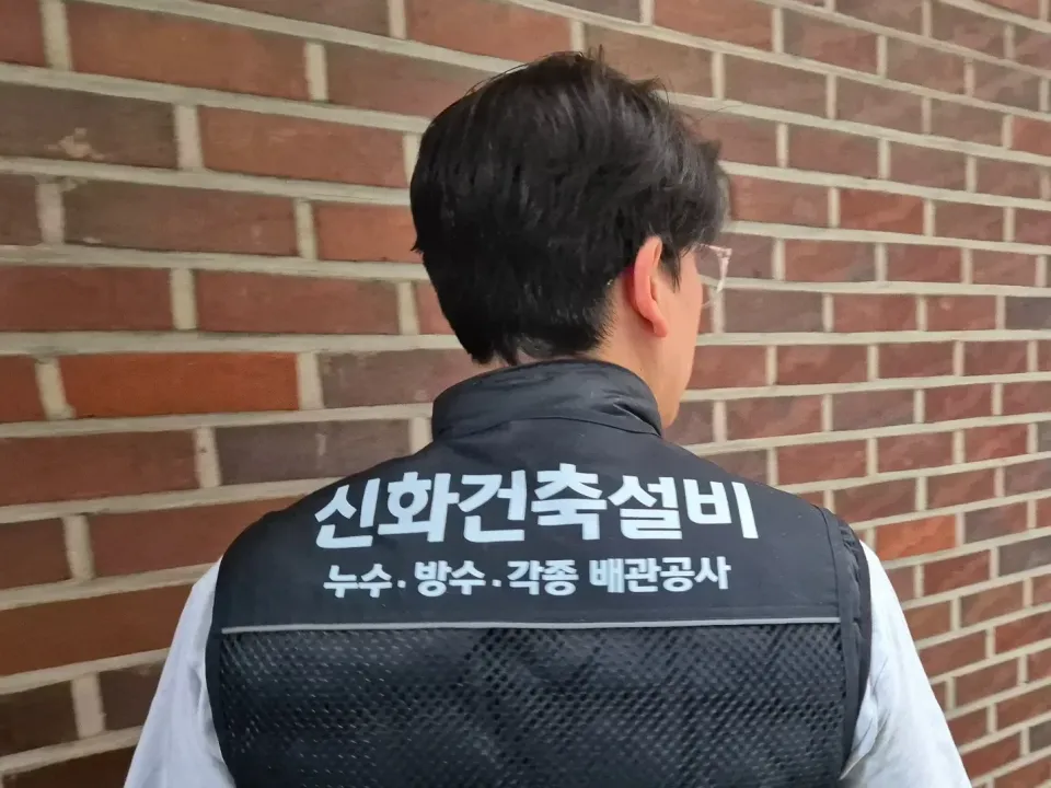 누수탐지 현장 진단과 작업 범위 신화플로우