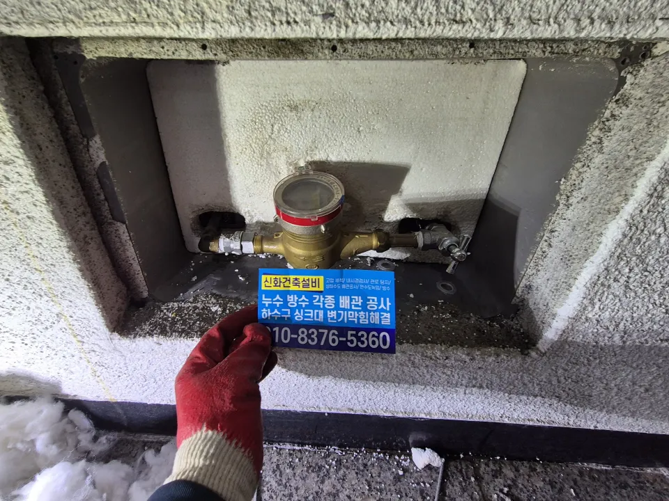 동구 누수탐지 배관 누수 확인