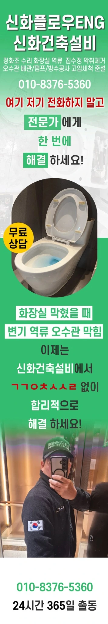 정화조·오수관 히어로 이미지 1