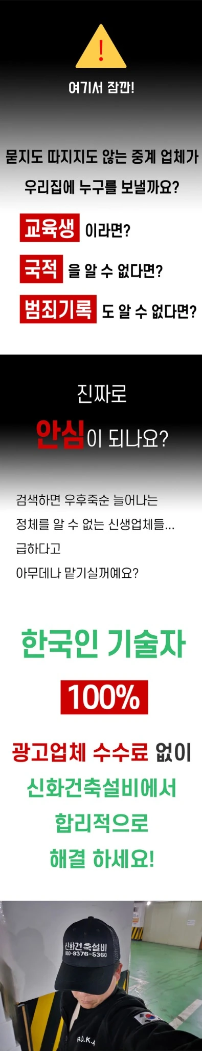 정화조·오수관 히어로 이미지 2
