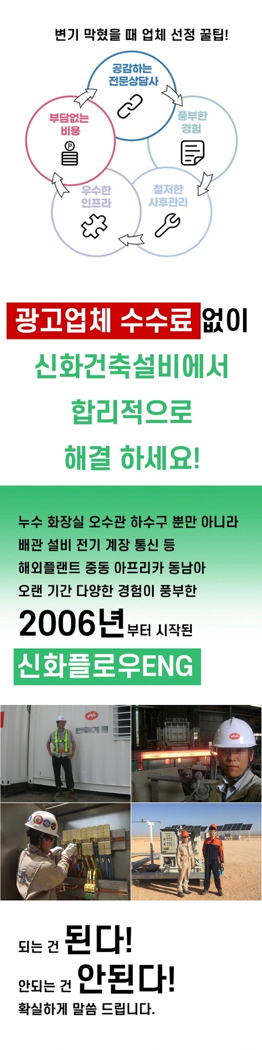 정화조·오수관 증상 체크리스트