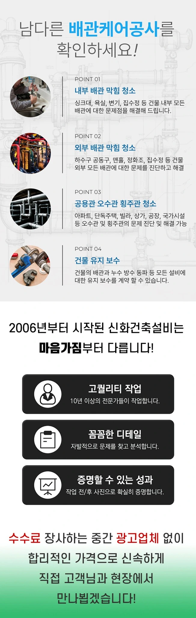 정화조·오수관 서비스 아이콘 목록