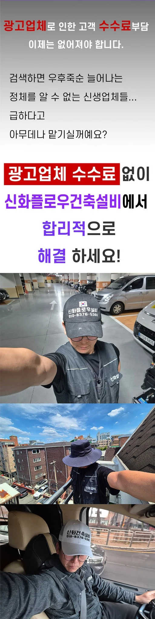 집수정·정화조 히어로 이미지 1