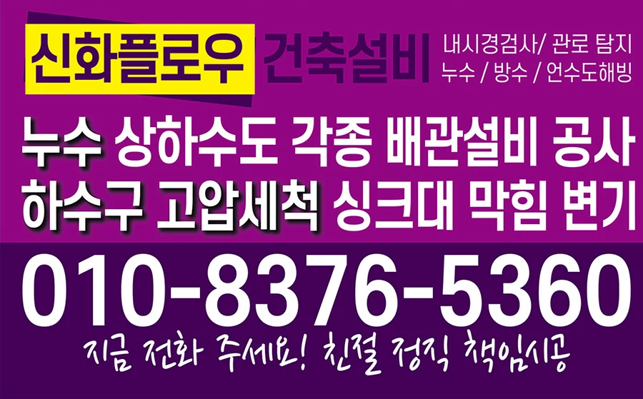 집수정·정화조 히어로 이미지 2