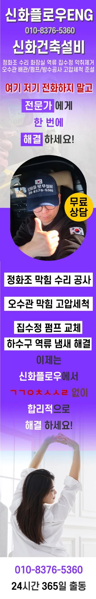 집수정·정화조 원인 판단 안내