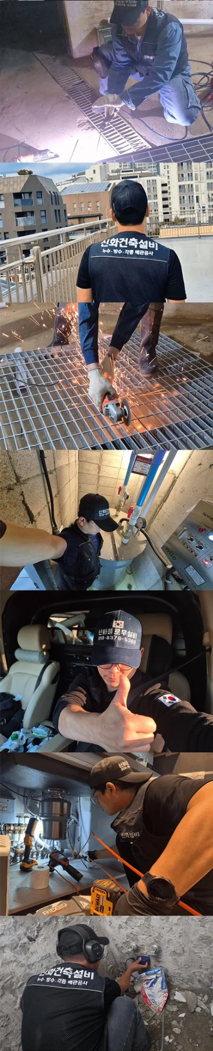 집수정·정화조 재발 원인 안내