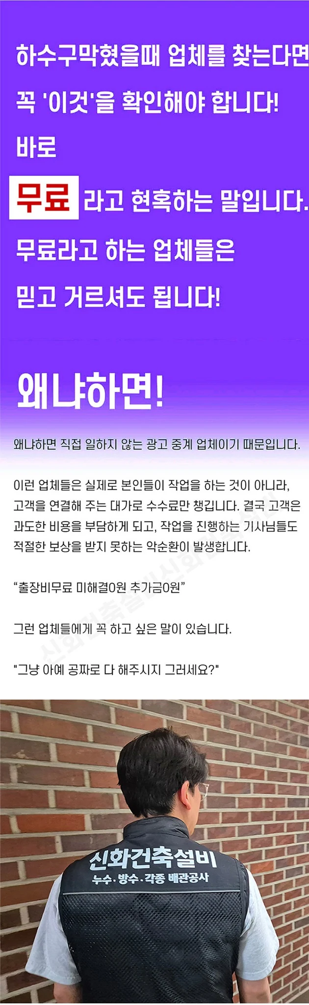 집수정·정화조 서비스 만족 안내