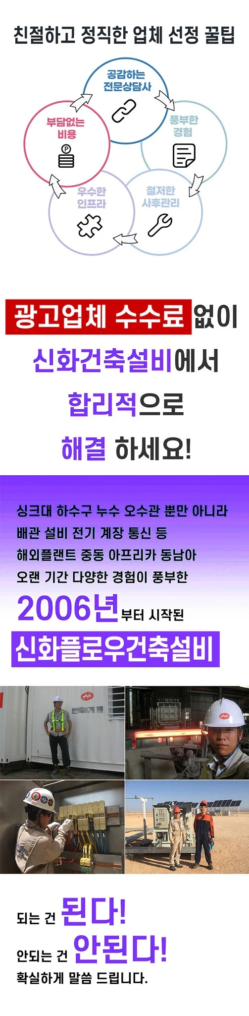 집수정·정화조 업체 선정 안내