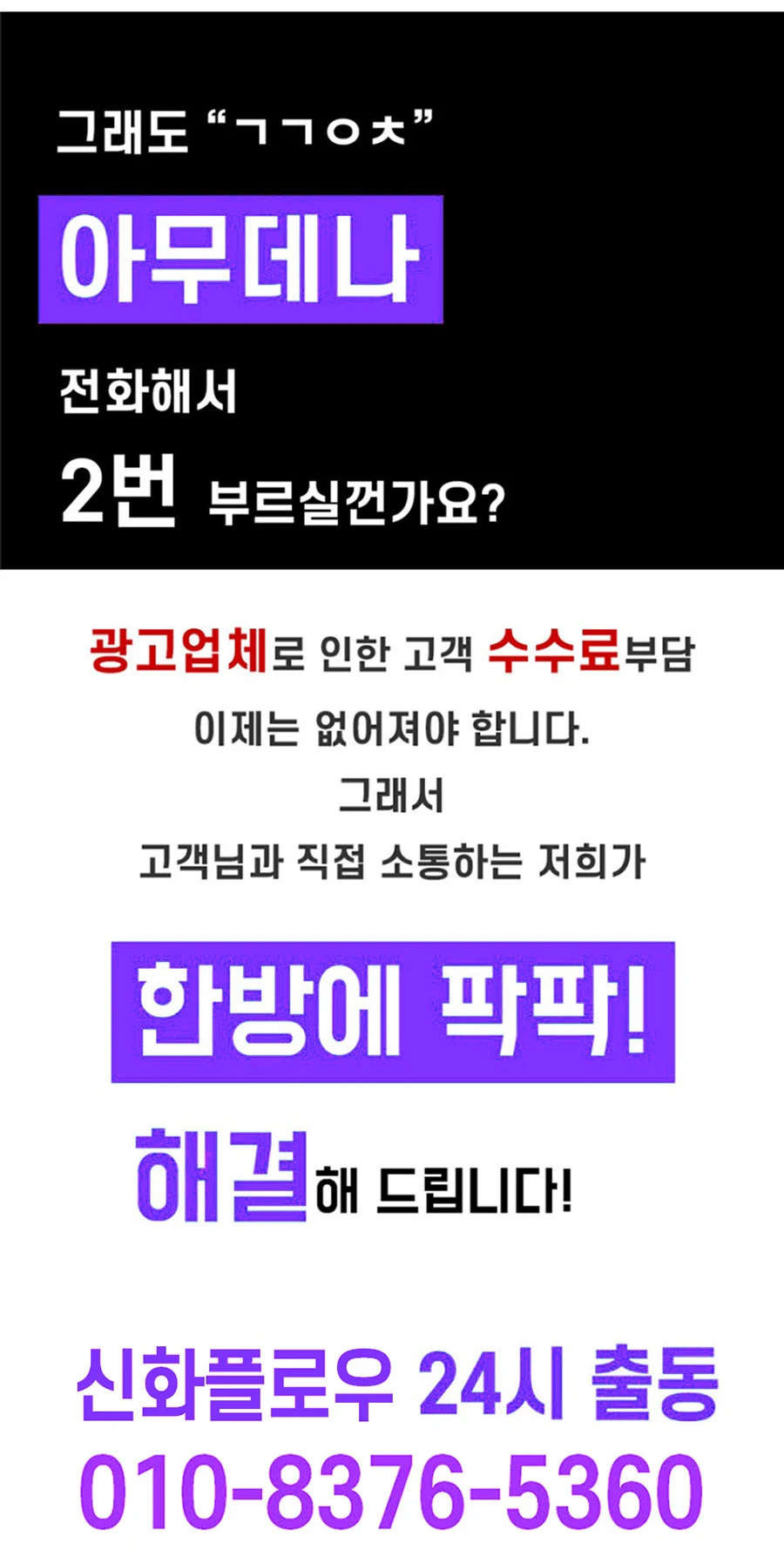 집수정·정화조 경력 사진 서비스 목록