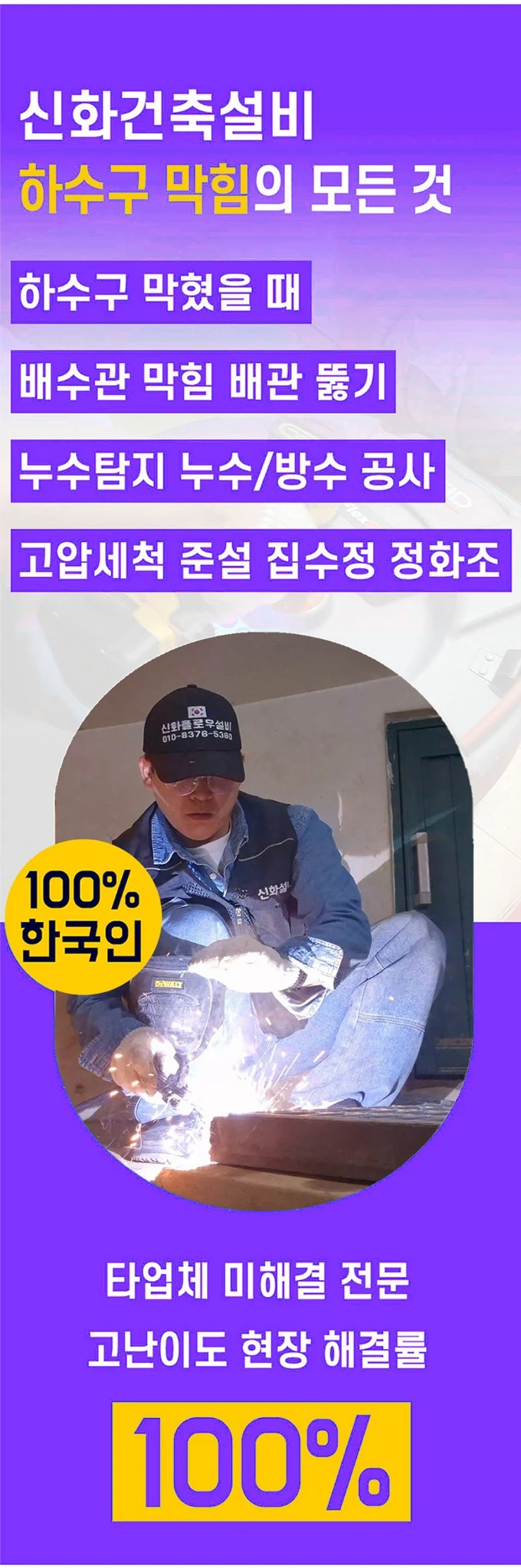 집수정·정화조 작업 기준 안내
