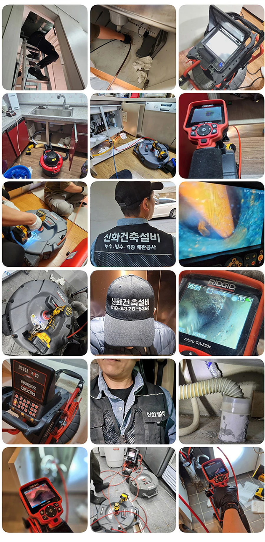 집수정·정화조 신뢰 섹션 요약
