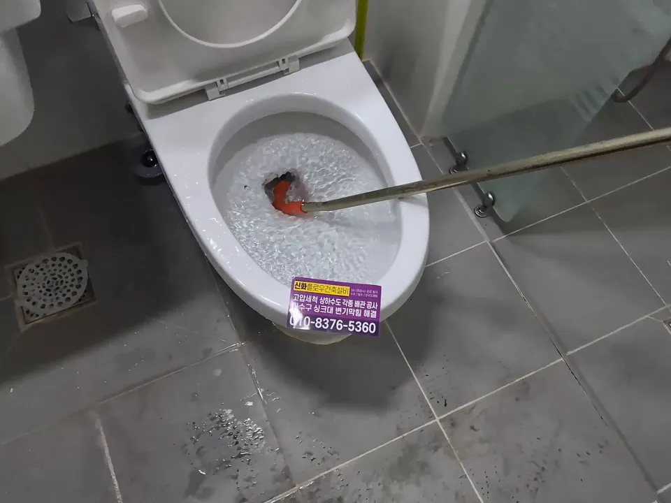 변기뚫음 작업 후 흐름 회복
