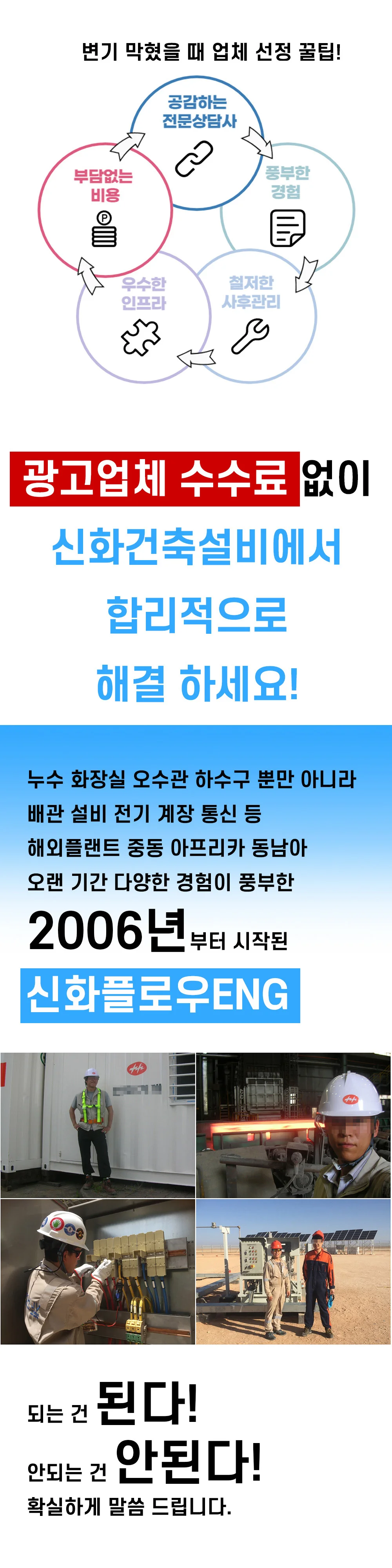 변기막힘 증상 체크리스트